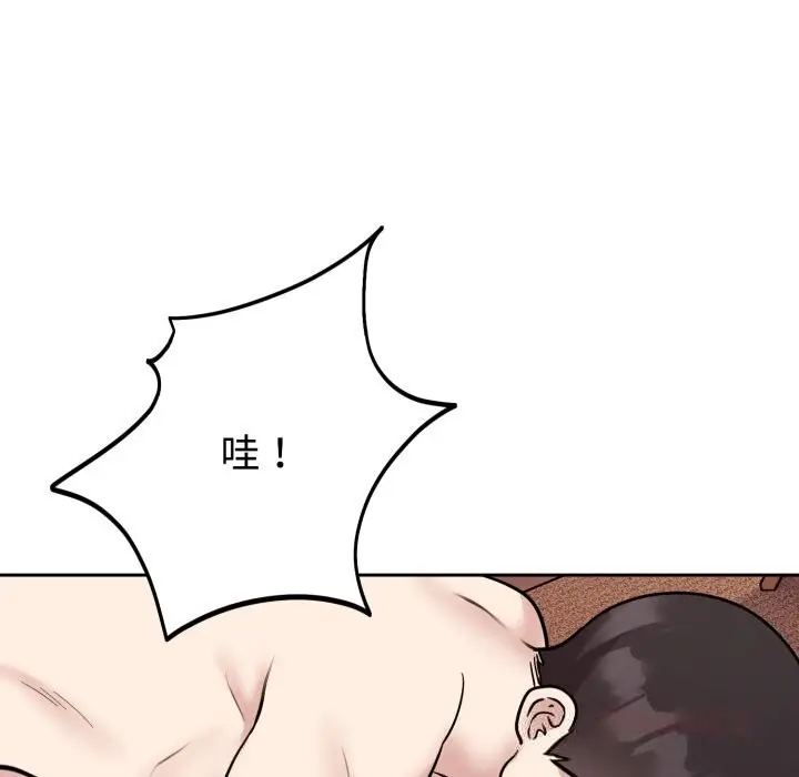 漫画《难言之秘》第11话第99张图