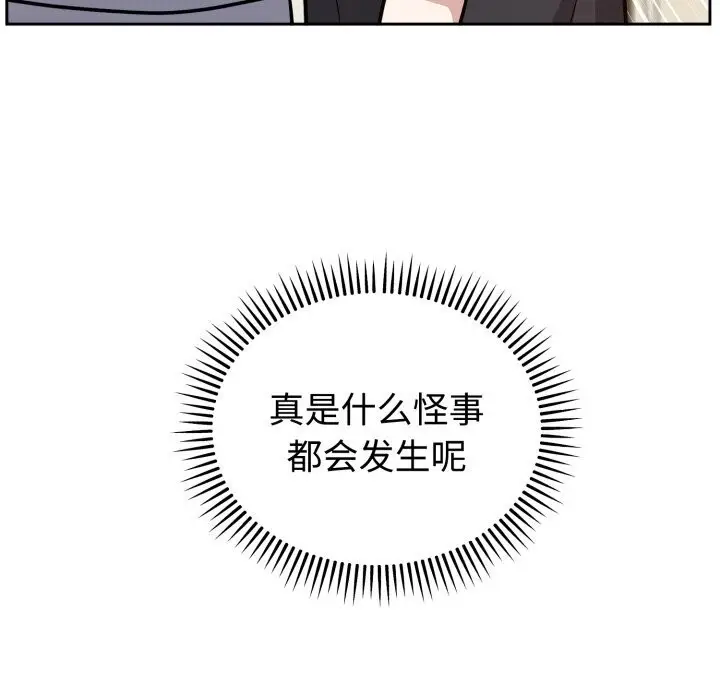 漫画《难言之秘》第12话第100张图