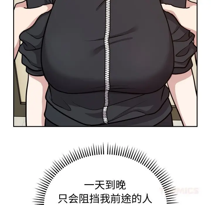 漫画《难言之秘》第12话第102张图