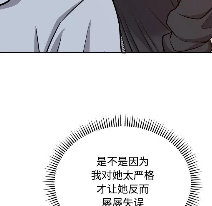 漫画《难言之秘》第12话第105张图