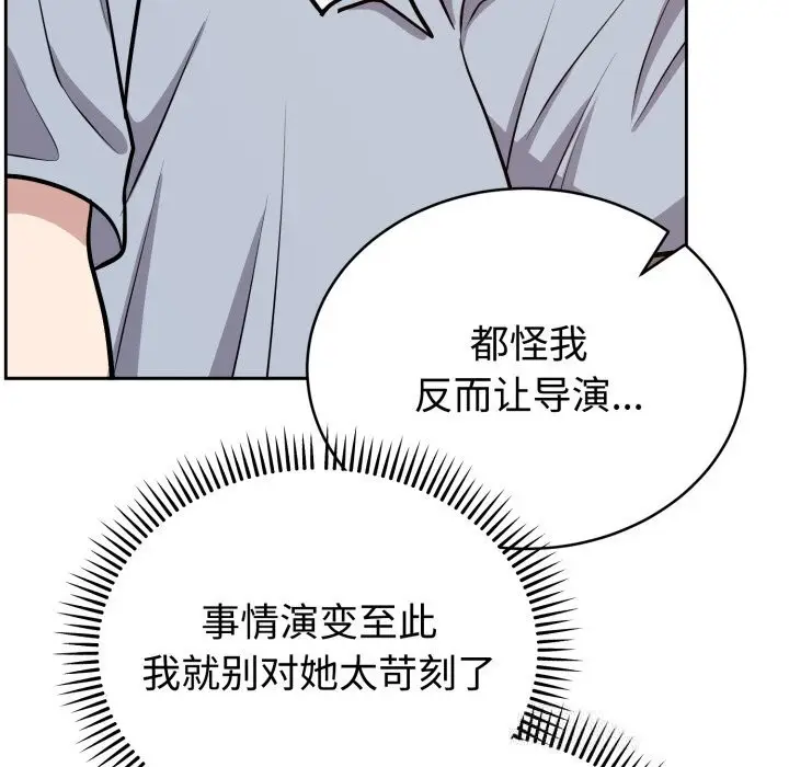 漫画《难言之秘》第12话第107张图