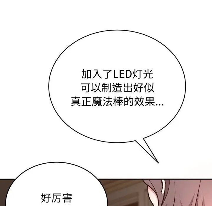 漫画《难言之秘》第12话第11张图