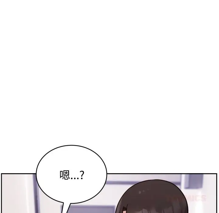 漫画《难言之秘》第12话第111张图
