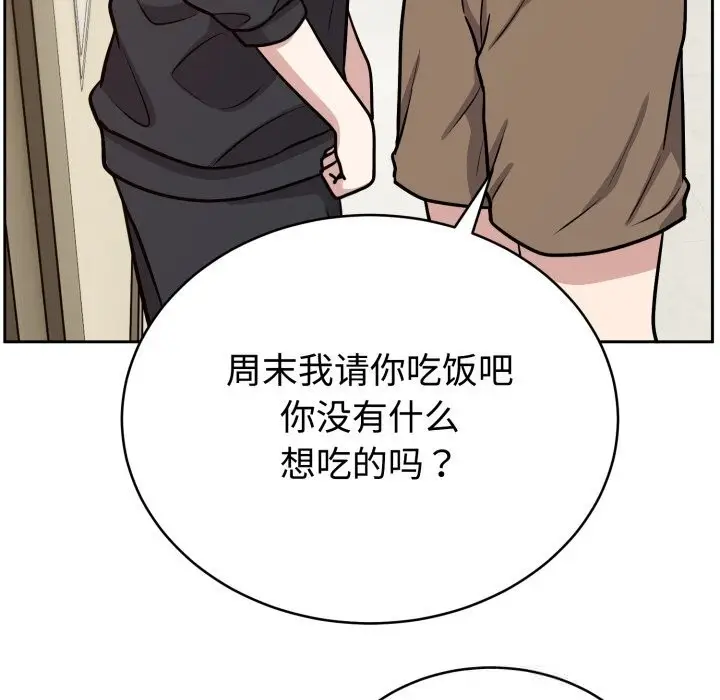 漫画《难言之秘》第12话第113张图