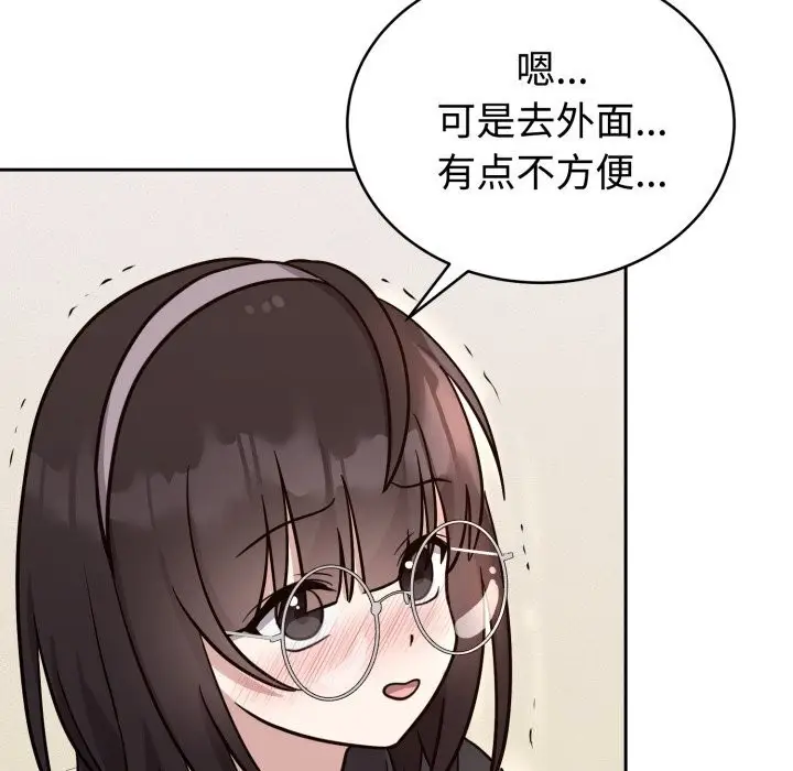 漫画《难言之秘》第12话第114张图