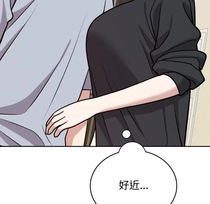 漫画《难言之秘》第12话第118张图