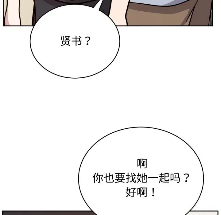 漫画《难言之秘》第12话第121张图
