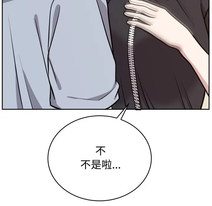 漫画《难言之秘》第12话第123张图