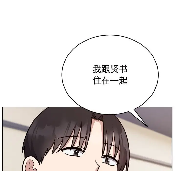 漫画《难言之秘》第12话第124张图