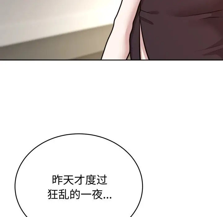 漫画《难言之秘》第12话第13张图