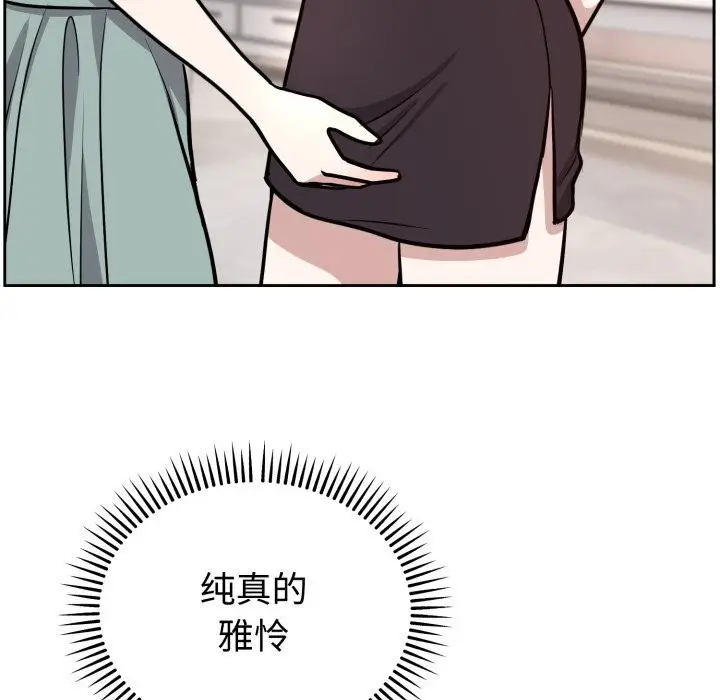 漫画《难言之秘》第12话第130张图