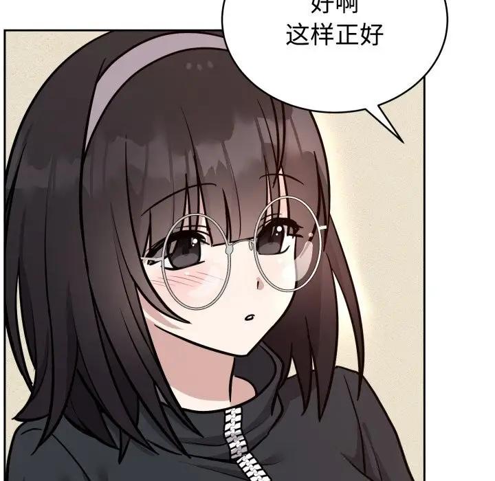 漫画《难言之秘》第12话第135张图
