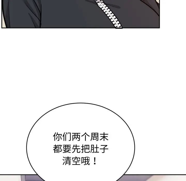 漫画《难言之秘》第12话第136张图