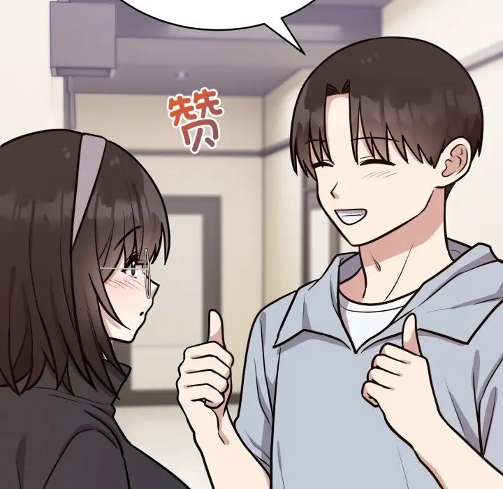 漫画《难言之秘》第12话第137张图