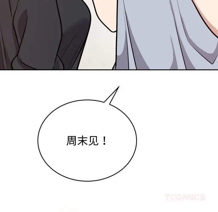 漫画《难言之秘》第12话第138张图