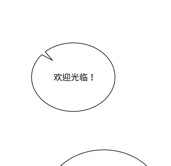 漫画《难言之秘》第12话第143张图