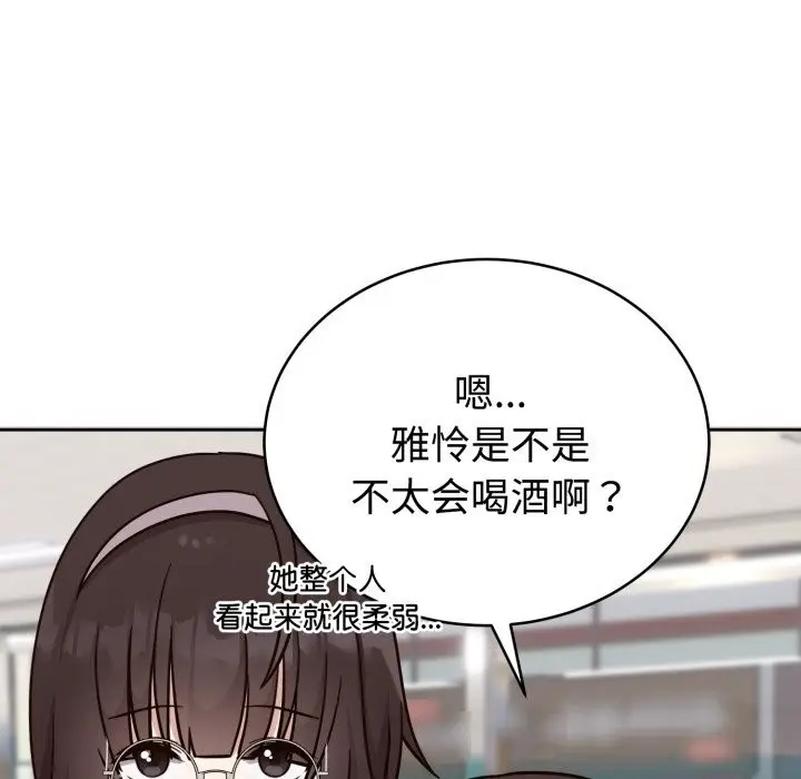 漫画《难言之秘》第12话第146张图