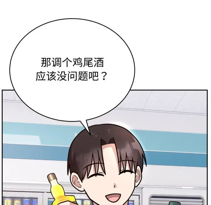 漫画《难言之秘》第12话第149张图