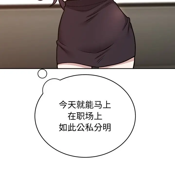漫画《难言之秘》第12话第15张图