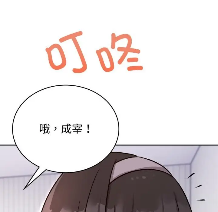 漫画《难言之秘》第12话第152张图