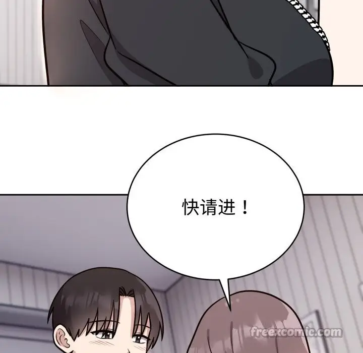 漫画《难言之秘》第12话第154张图