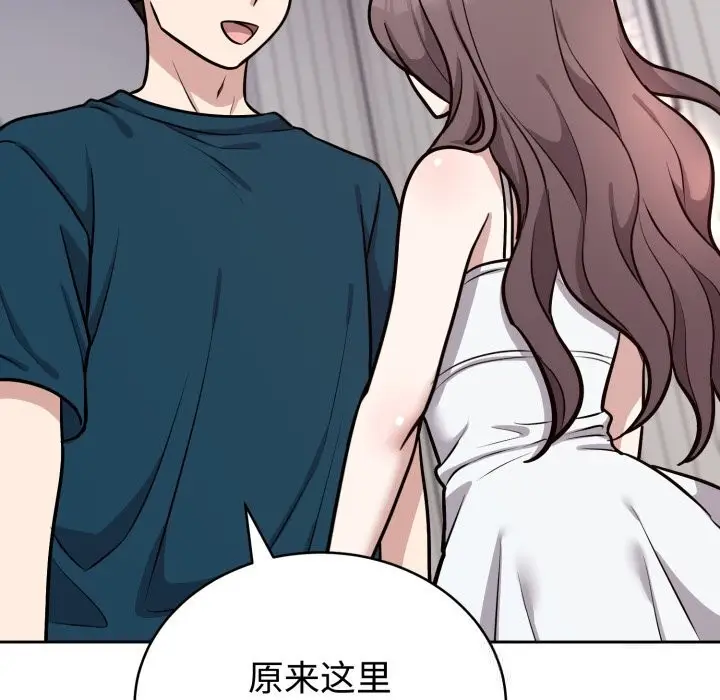 漫画《难言之秘》第12话第155张图