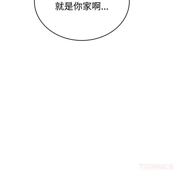 漫画《难言之秘》第12话第156张图