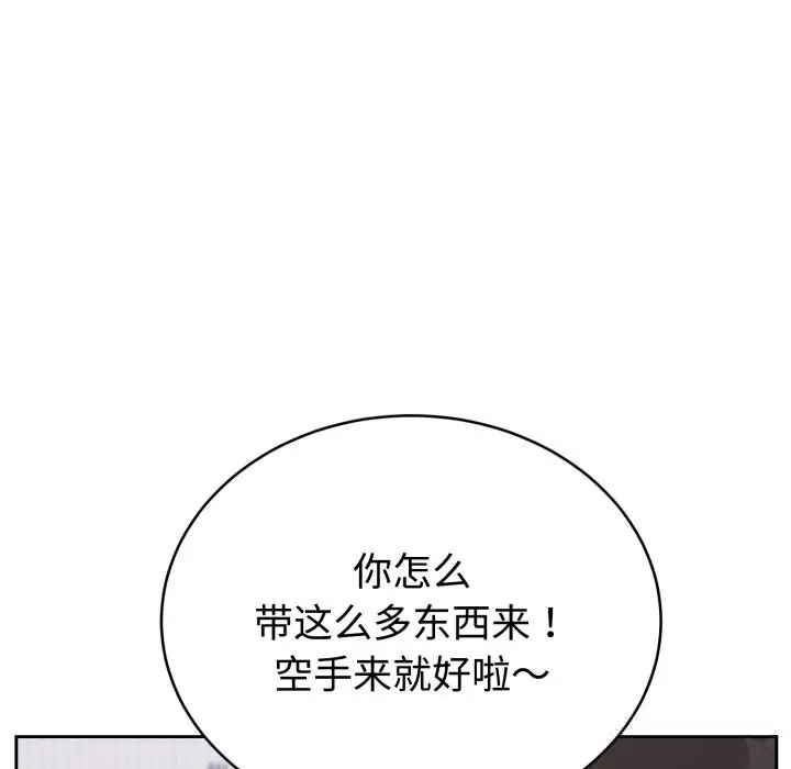 漫画《难言之秘》第12话第159张图