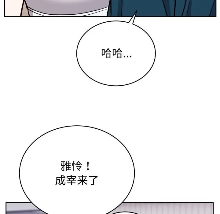 漫画《难言之秘》第12话第161张图