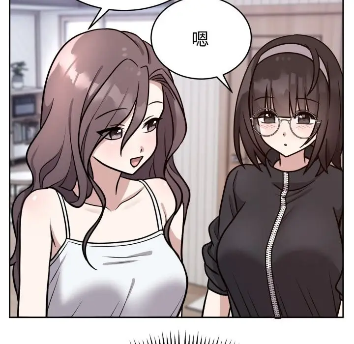 漫画《难言之秘》第12话第162张图