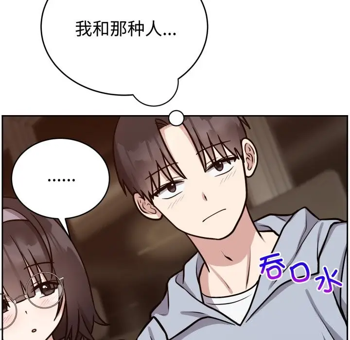 漫画《难言之秘》第12话第18张图