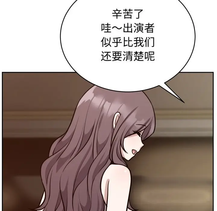 漫画《难言之秘》第12话第20张图
