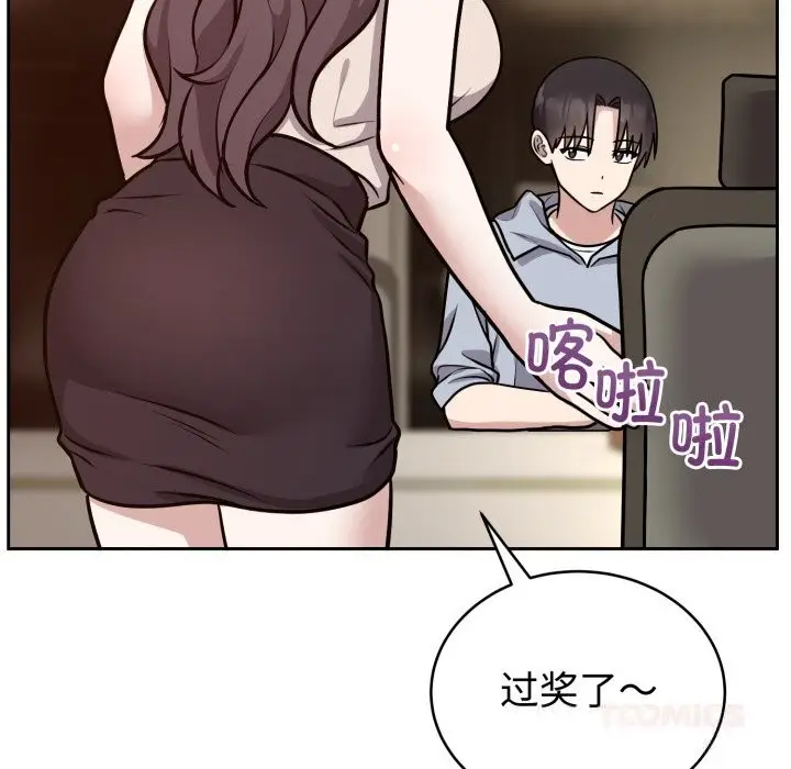 漫画《难言之秘》第12话第21张图