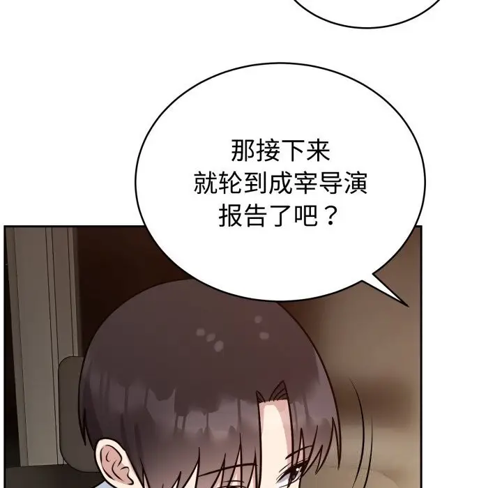 漫画《难言之秘》第12话第22张图