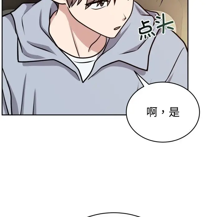 漫画《难言之秘》第12话第23张图