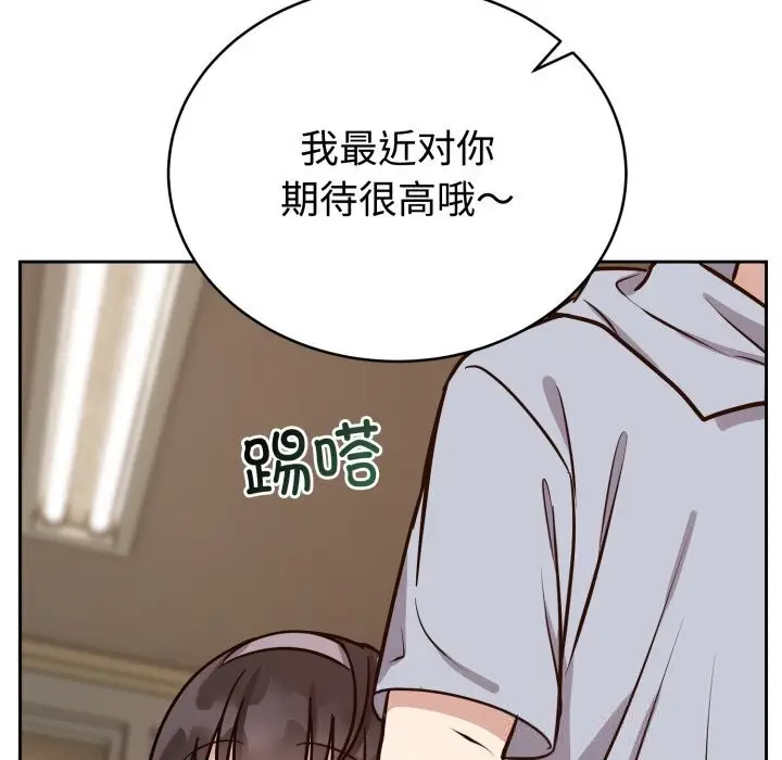漫画《难言之秘》第12话第24张图