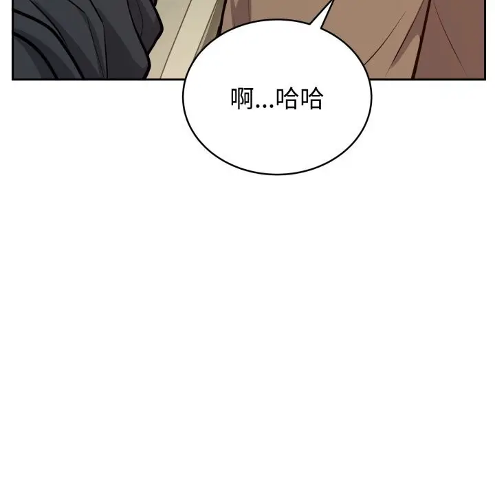 漫画《难言之秘》第12话第26张图