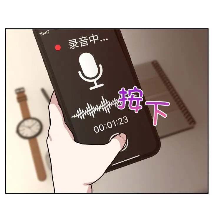 漫画《难言之秘》第12话第27张图