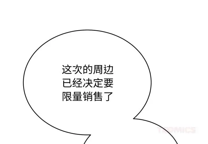 漫画《难言之秘》第12话第3张图