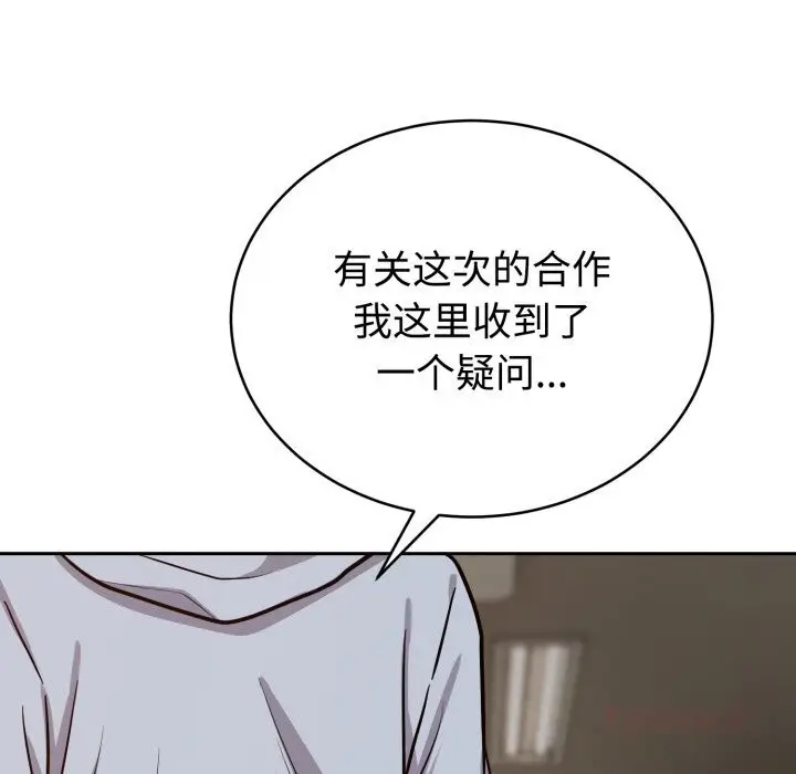 漫画《难言之秘》第12话第30张图