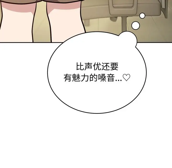 漫画《难言之秘》第12话第32张图