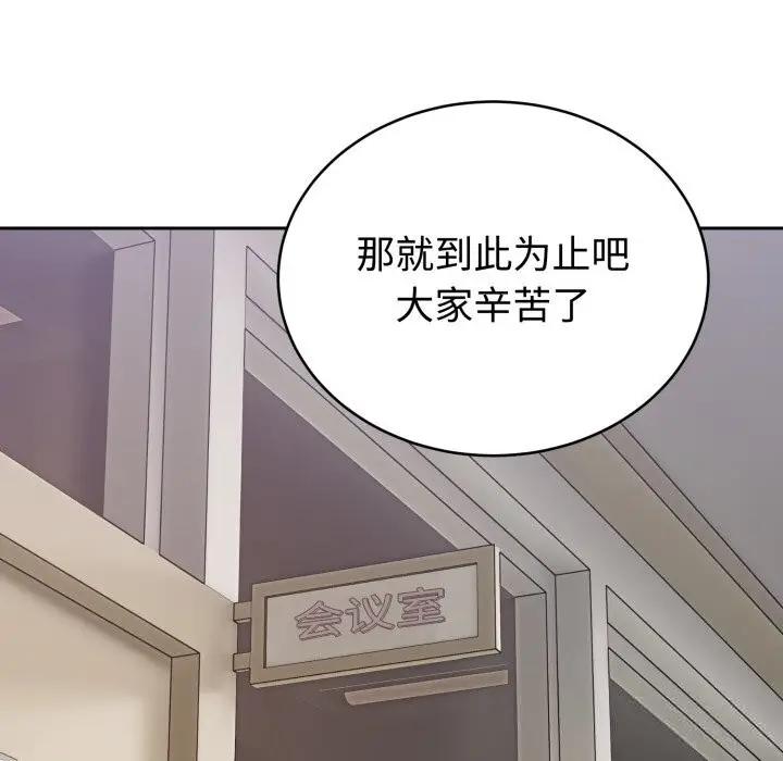 漫画《难言之秘》第12话第33张图