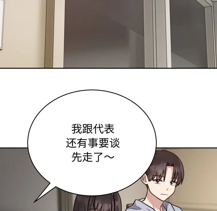 漫画《难言之秘》第12话第34张图