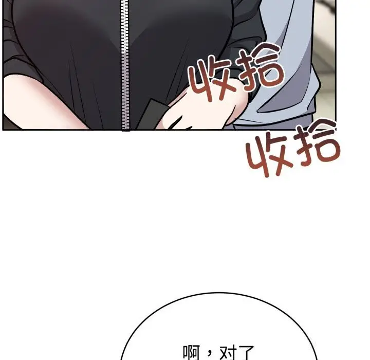 漫画《难言之秘》第12话第38张图