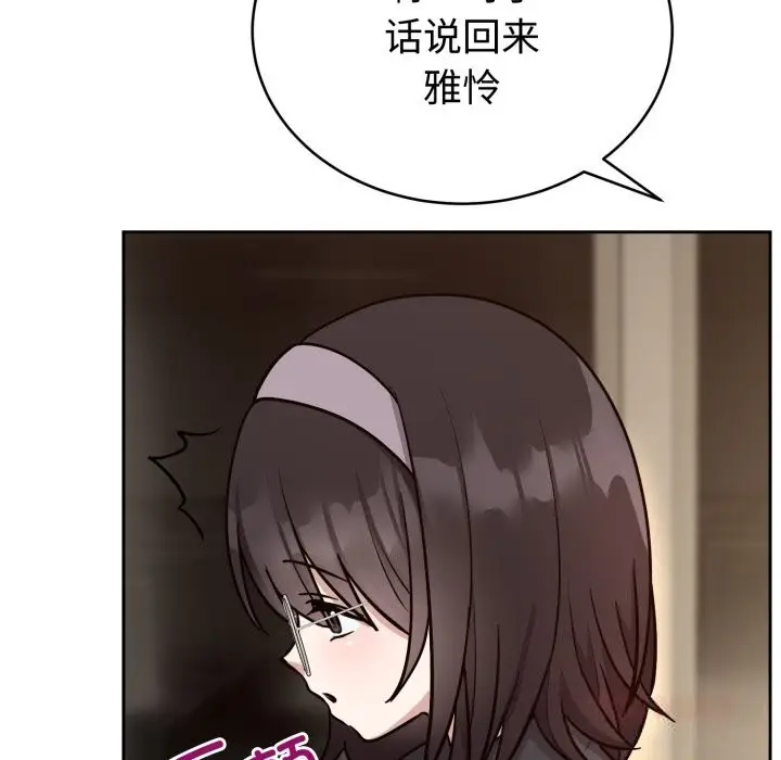 漫画《难言之秘》第12话第39张图