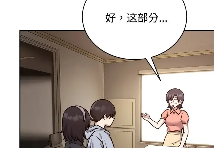 漫画《难言之秘》第12话第4张图