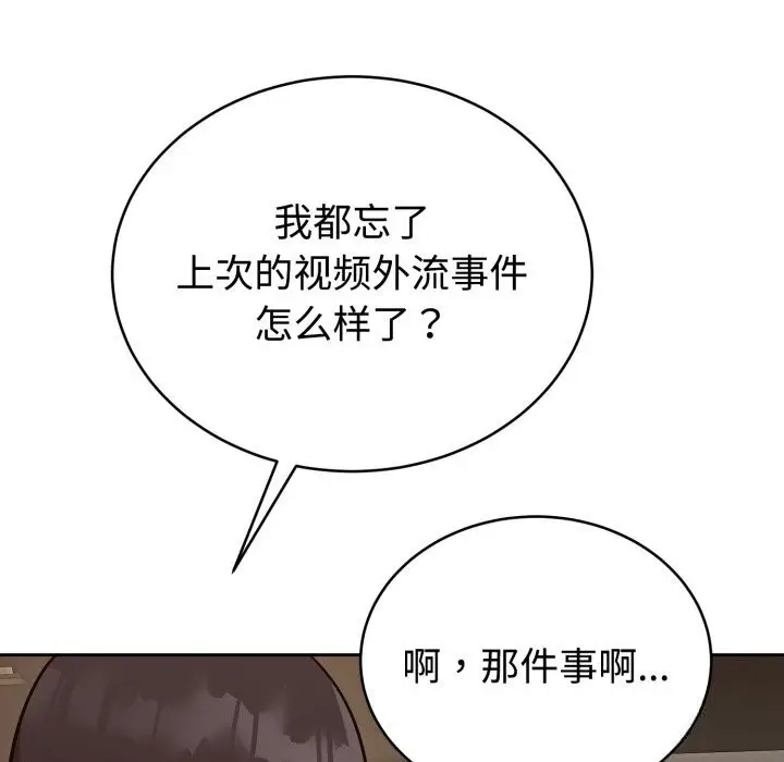 漫画《难言之秘》第12话第41张图
