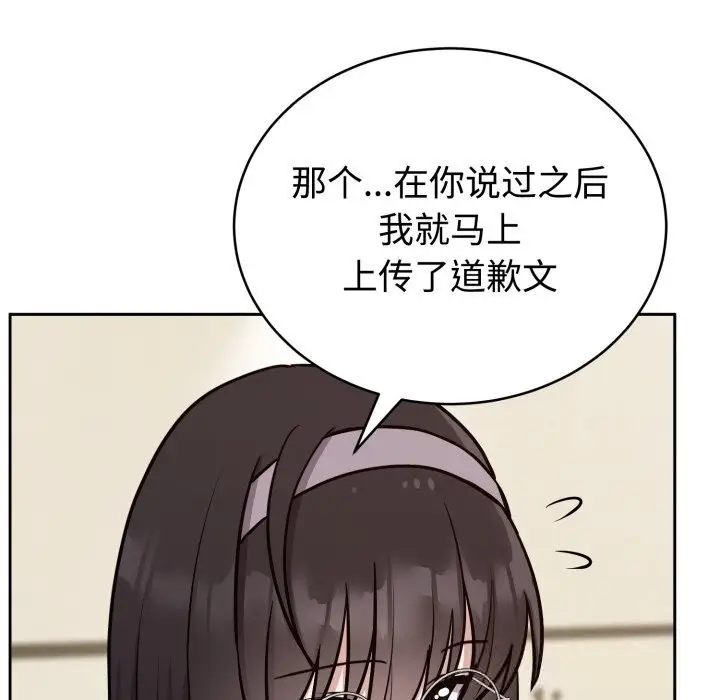 漫画《难言之秘》第12话第44张图