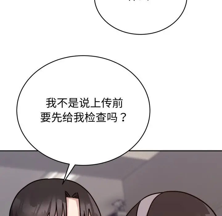 漫画《难言之秘》第12话第46张图
