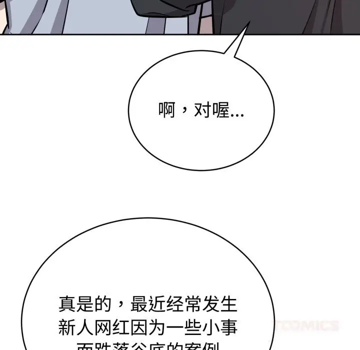 漫画《难言之秘》第12话第48张图